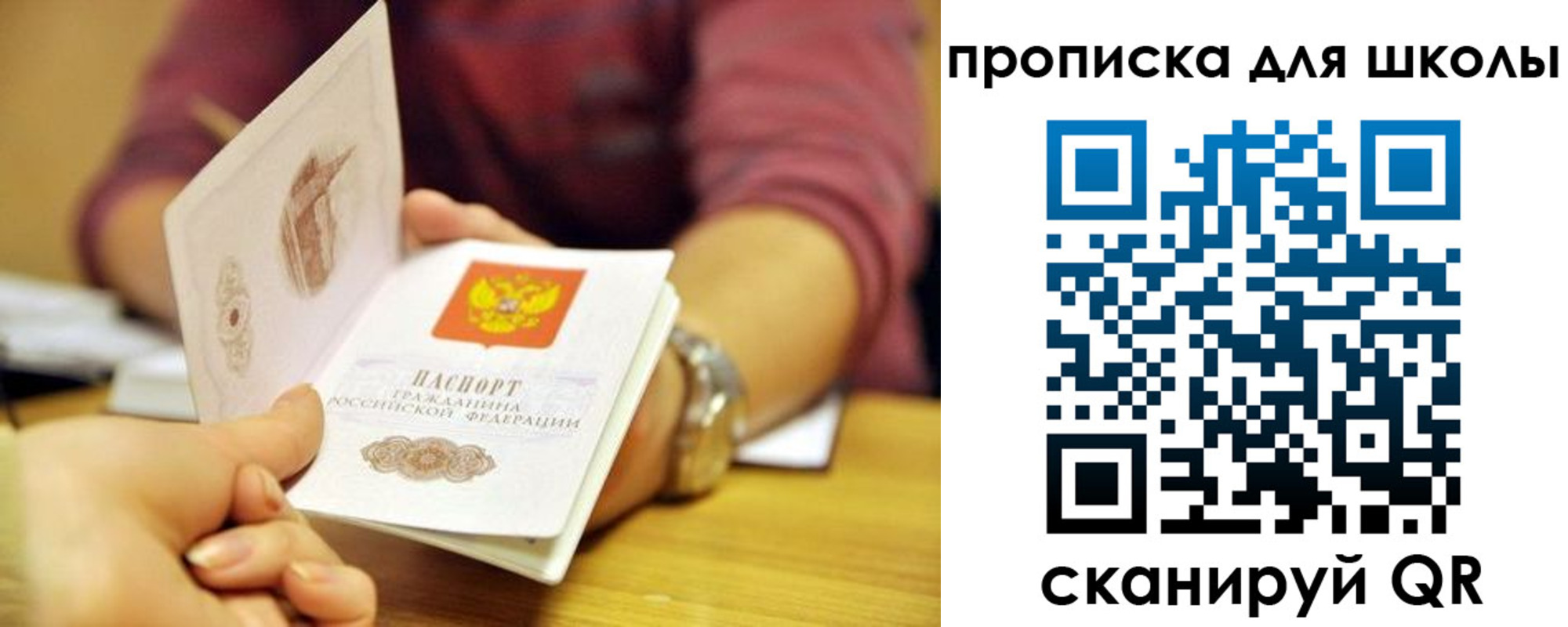 прописка гарантия в Пугачёве