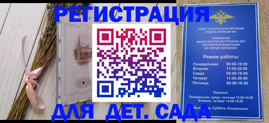 временная регистрация в Пугачёве