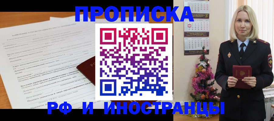 прописка поиск в Пугачёве